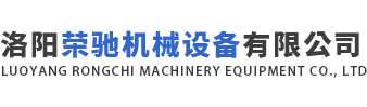 洛陽(yáng)捷瑞精工機(jī)械有限公司